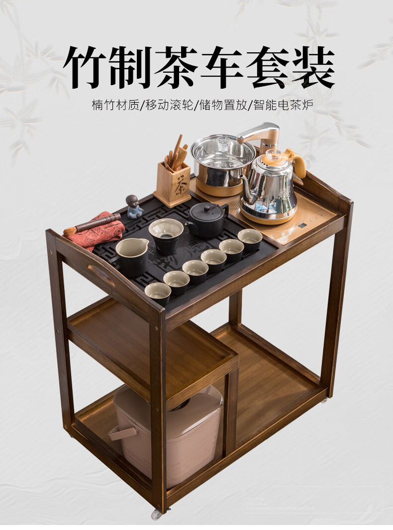 菲达森  茶几电视柜组合套餐移动茶台茶车 简约家用茶水柜竹制小茶桌茶盘功夫茶具套装全自动 原色古韵茶车+盖板