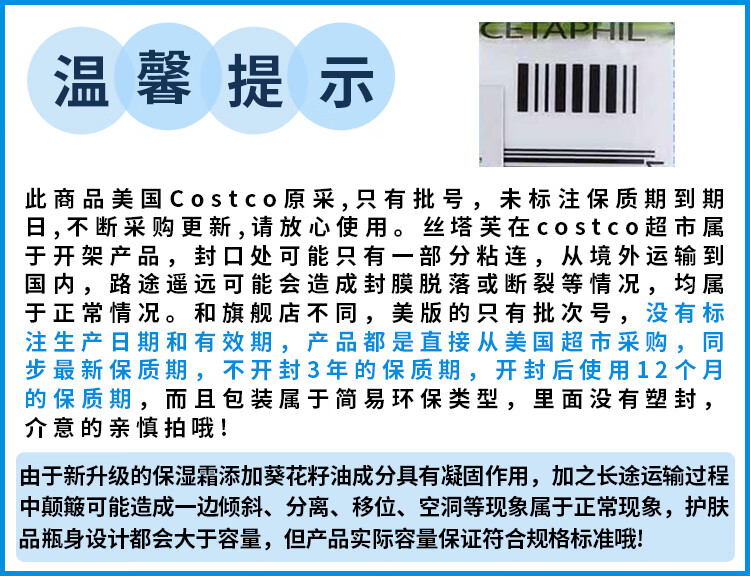Cetaphil丝塔芙大白罐保湿霜婴儿润肤乳身体乳温和补水敏感肌宝宝适用原装进口 滋润大白罐566g*1瓶（男女适用 温和不刺激）