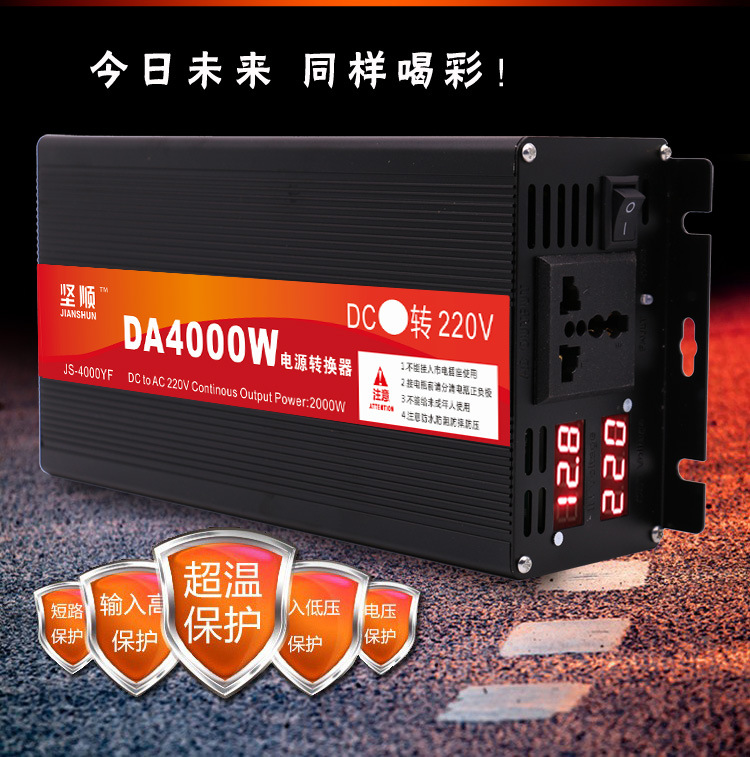 5000w12v24v48v60v72v转220v1600货车轿车逆变器大功率车载家用电瓶