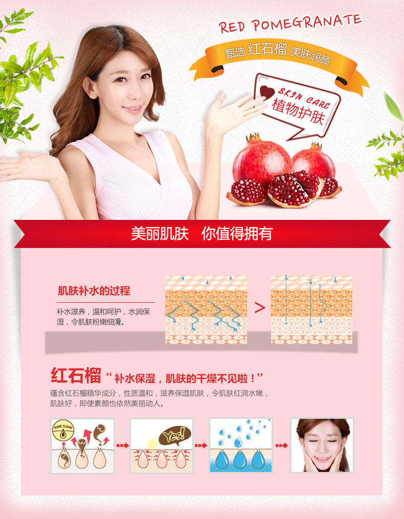 韩婵 红石榴鲜活水润七件套化妆品 面部套装补水滋养保湿遮瑕 护肤品套装