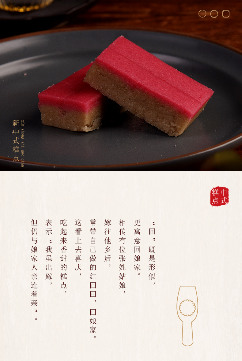 张大酥红回回新中式糕点手工传统老式浙江金华特产零