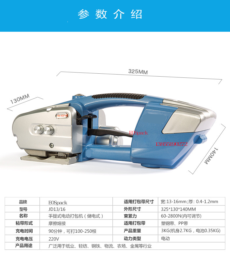 小型手提式全自动电动打包机 移动充电手持式pp塑钢带充电捆扎机 红色
