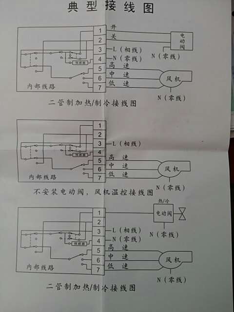 傲凯霍尼韦尔款空调温控器机械式旋钮式温控器开关空调面板控制器