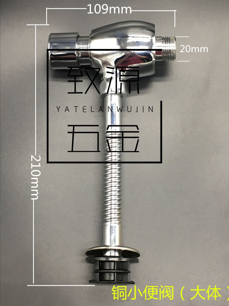 全铜小便斗冲水阀小便器冲洗阀手按式卫生间延时阀厕所小便池开关