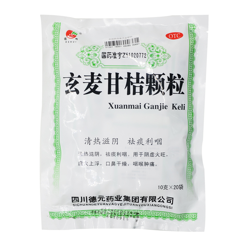 德辉 玄麦甘桔颗粒 10g*20袋/包 清热滋阴 祛痰利咽 用于阴虚火旺