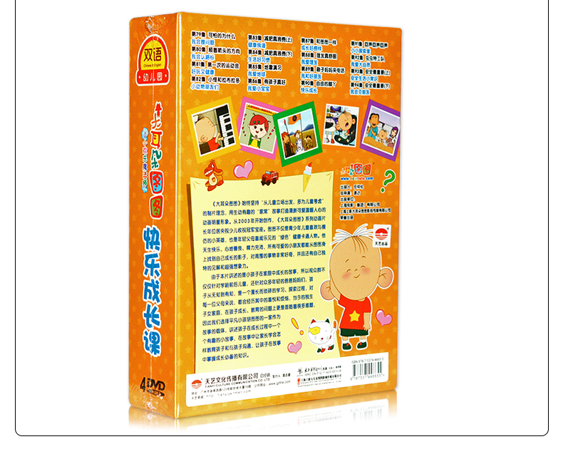 捷顺行车载cd正版高清 大耳朵图图dvd光盘 大耳朵快乐
