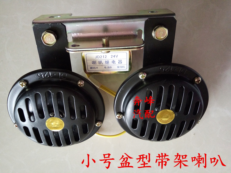 梦奇 汽车盆型喇叭防水超响12v/24v盘型电喇叭客车大货车通用鸣笛喇叭