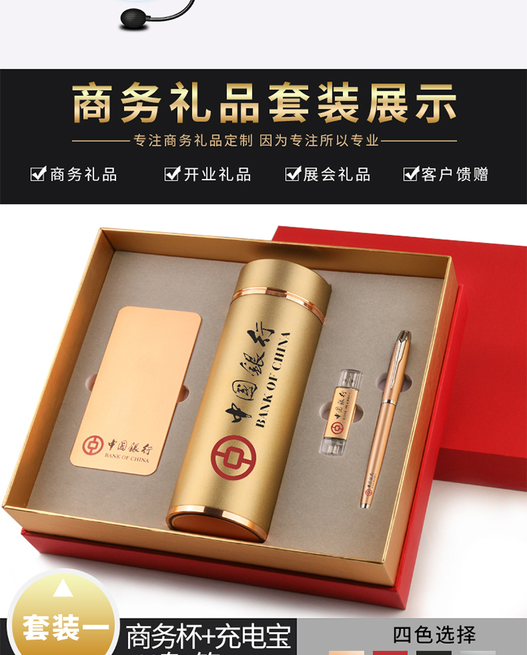 同学聚会纪念品实用商务会议礼品套装退伍公司年会礼品定制 金色杯四