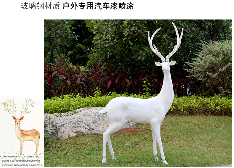 摆件婚庆摆设园林景观雕塑彩绘圣诞鹿 hy1175五件套白色鹿_现价-1元