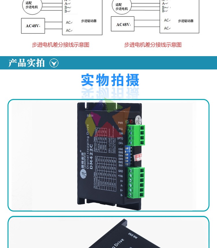 雷赛驱动器 雷赛 dm422c 42步进电机驱动器 原装全新现货_现价-1元