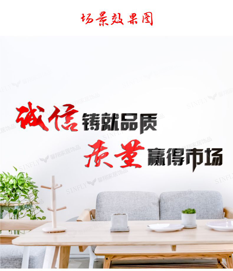 诚信铸就品质质量赢得市场亚克力3d立体墙贴企业办公室墙面装饰贴 fd