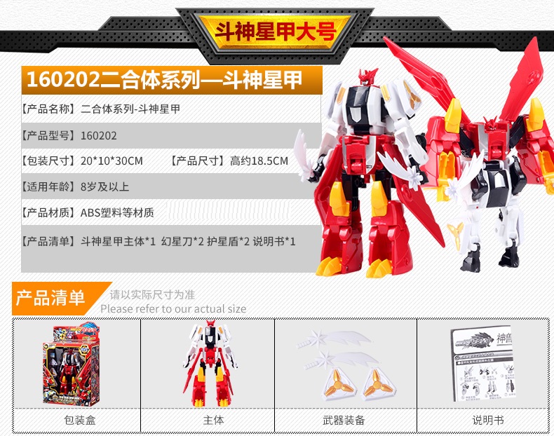 奇趣神兽金刚3之超变星甲3钢甲斗神战神星甲王天马变形儿童逗乐玩具