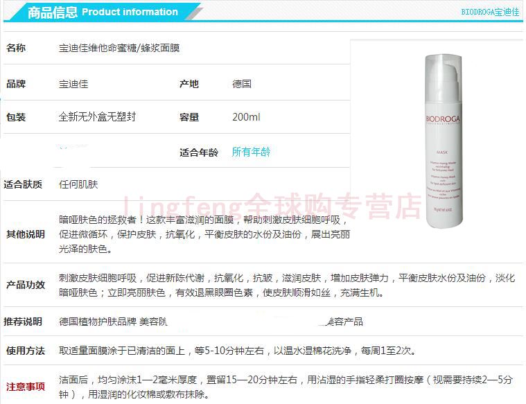 德国 宝迪佳 biodroga 阿尔法 系列 舒缓抗min感眼霜50ml 舒敏_ 3折