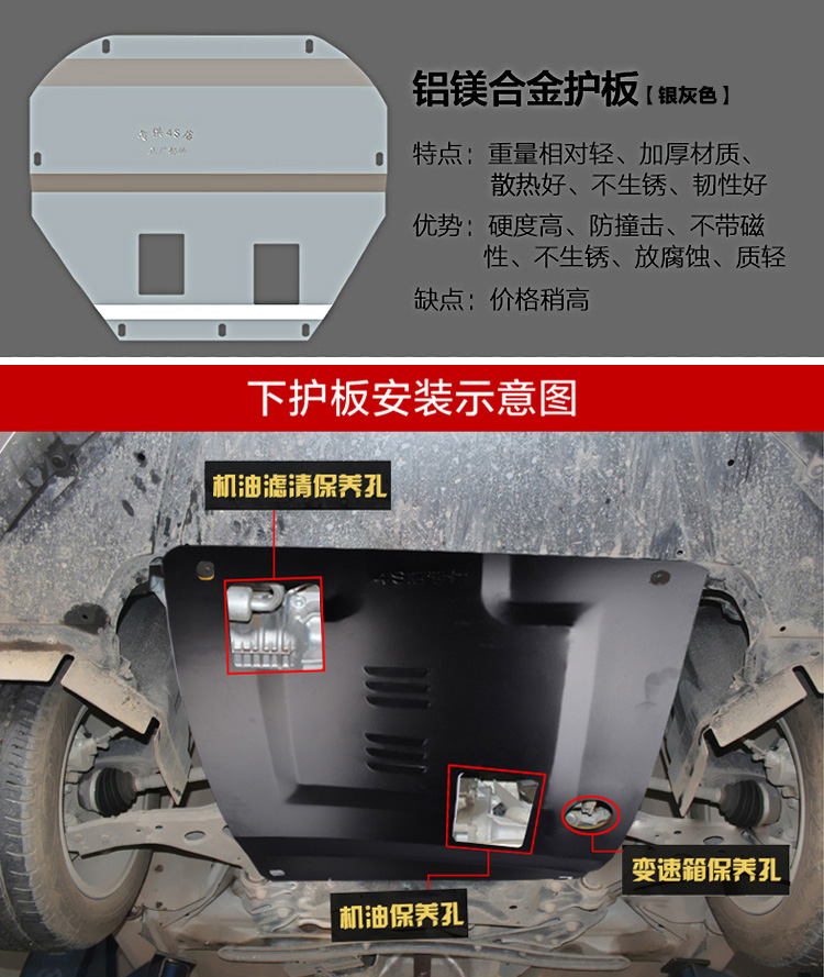 大众捷达桑塔纳cc帕萨特新速腾迈腾6高尔夫7途安polo发动机下护板 薄