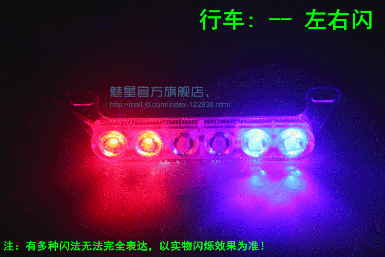 魅星(meixing)摩托车灯踏板车鬼火雅马哈改装配件彩灯七彩爆闪跑马
