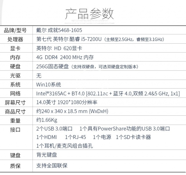 戴尔(dell) 成就vos5468-r1605 14英寸商务办公轻薄手提笔记本电脑