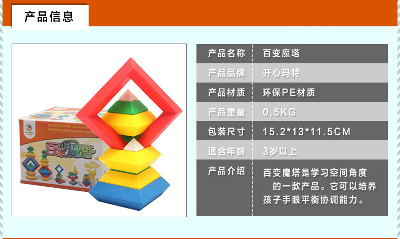 新款百变金字塔魔塔菱形拼搭积木儿童益智玩具智力魔塔百变金塔玩具