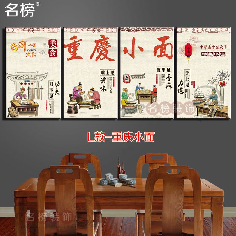 重庆小面装饰画牛肉面面店挂画小吃文化兰州拉面餐厅面馆墙壁壁画 i款