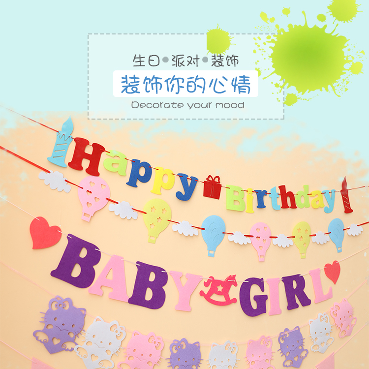 蝶梦轩 无纺布生日快乐条幅happy birthday字母拉花条幅生日拉条条幅