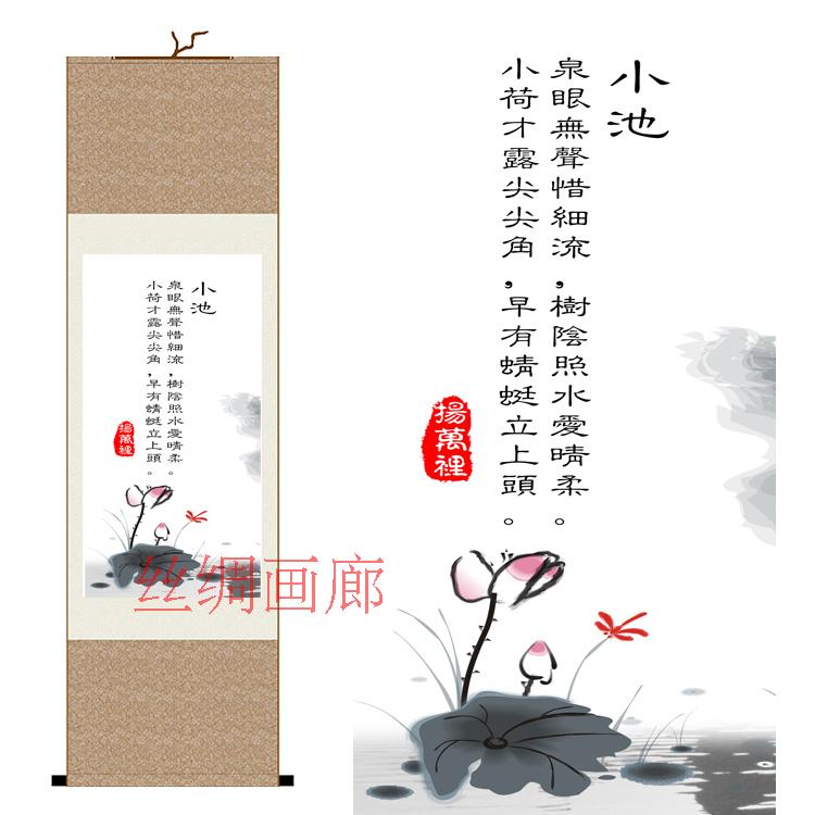 唐诗丝绸画 李白杜甫杜牧诗歌挂画 国学馆学校装饰画卷轴画已装裱单幅