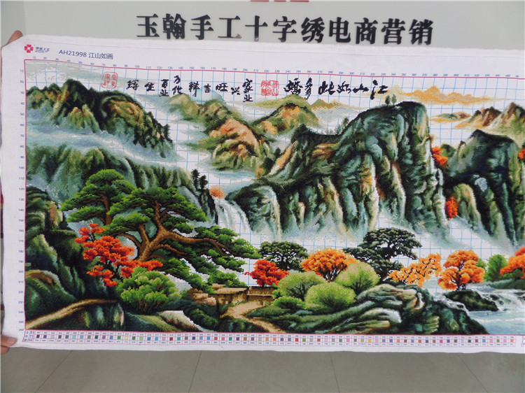 嫣织纯手工绣好的十字绣成品江山如画江山如此多娇客厅大幅风景装饰