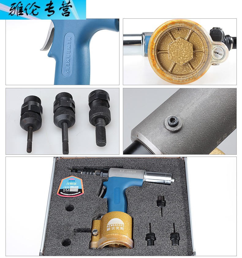 新比克斯ks-26810风动气动铆螺母枪 拉铆枪 手动工具 风动工具 ks-268