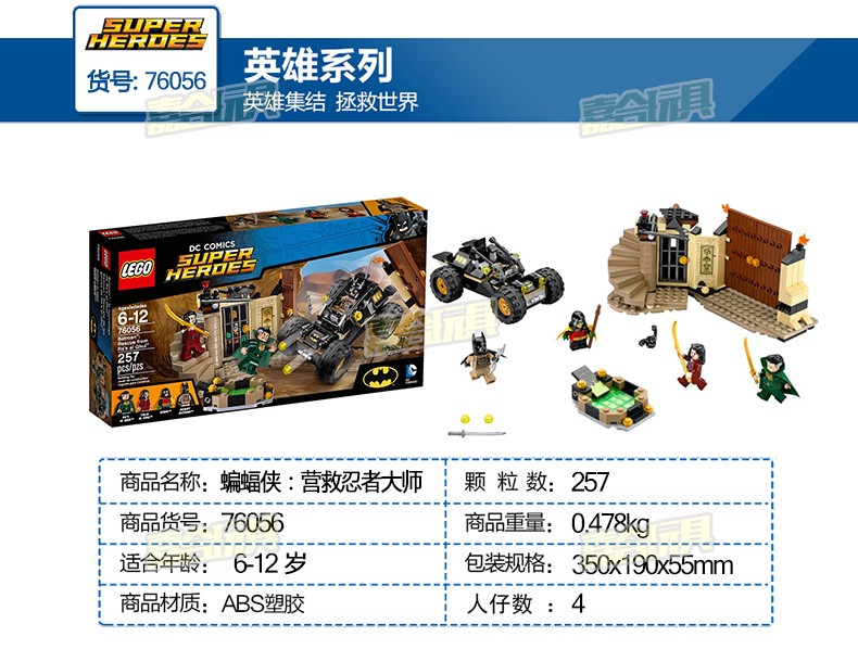 乐高lego dc超级英雄系列 正义联盟 儿童益智拼装积木