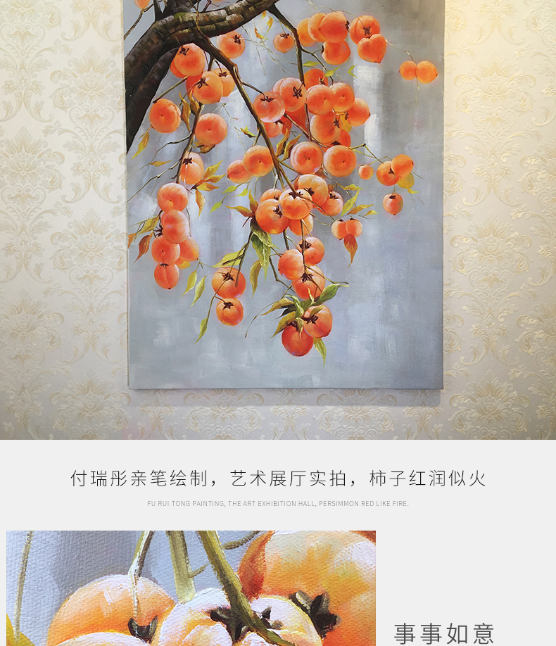 新中式玄关走廊纯手绘油画事事如意装饰画现代客厅背景墙挂画柿子 黑