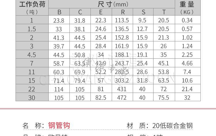 起重吊具索具大开口钢管钩子万向旋转吊钩货钩吊车行车挂钩羊角钩