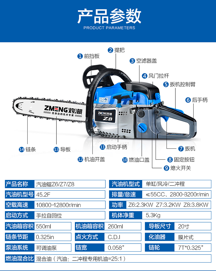 新款大功率油锯汽油锯伐木锯汽油电锯进口链条链锯柴锯家用 灼蒙z8(1