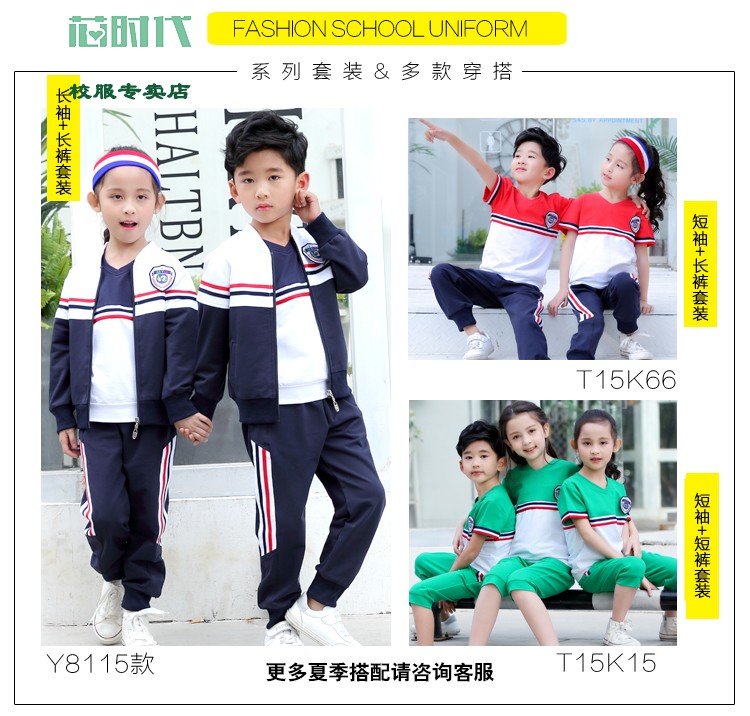 学生校服班服春季幼儿园园服新款3-16岁男女童中大童运动套装团购团体