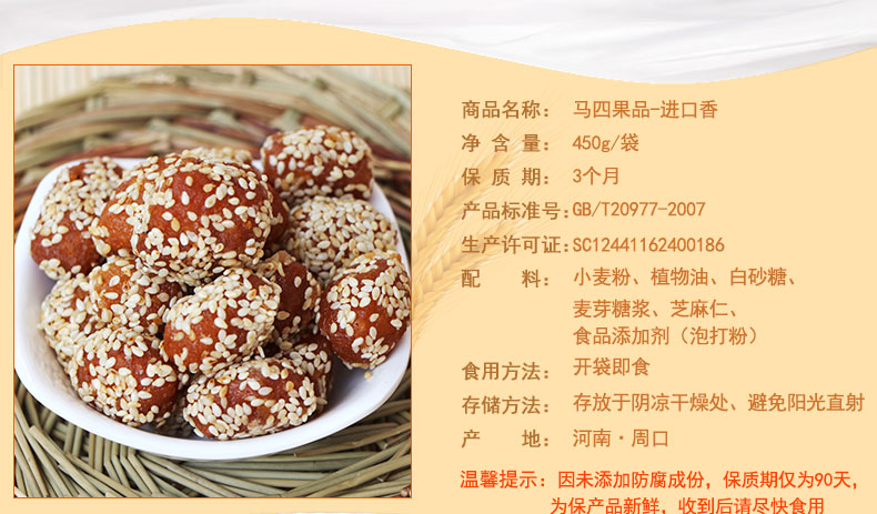马四 河南周口特产果子果品混装传统美食果盘装 口酥梅豆角蜜三刀混装