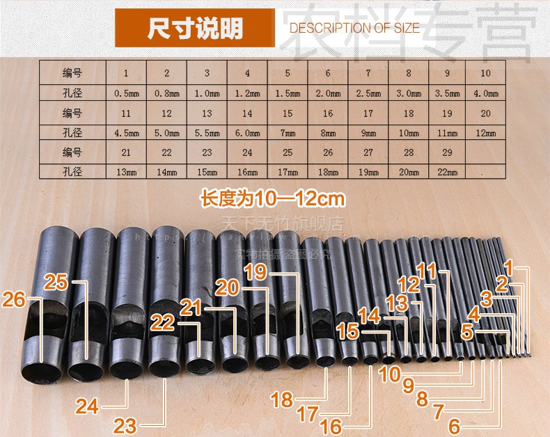diy手工皮具皮革雕皮腰带表带打孔器圆冲精钢开孔冲子