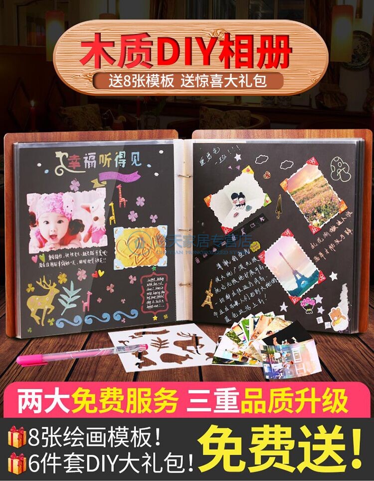 四方达 diy相册手工情侣创意影集粘贴式相册本拍立得宝宝成长纪念册