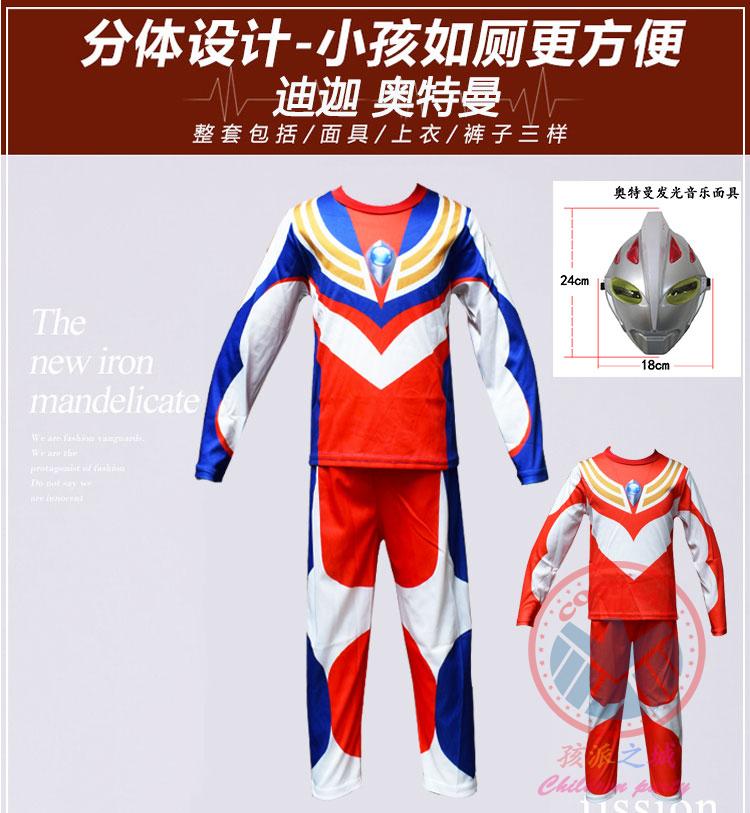 奥特曼衣服儿童超人cos服装赛罗迪迦捷德奥特曼面具玩具男童春款 蓝