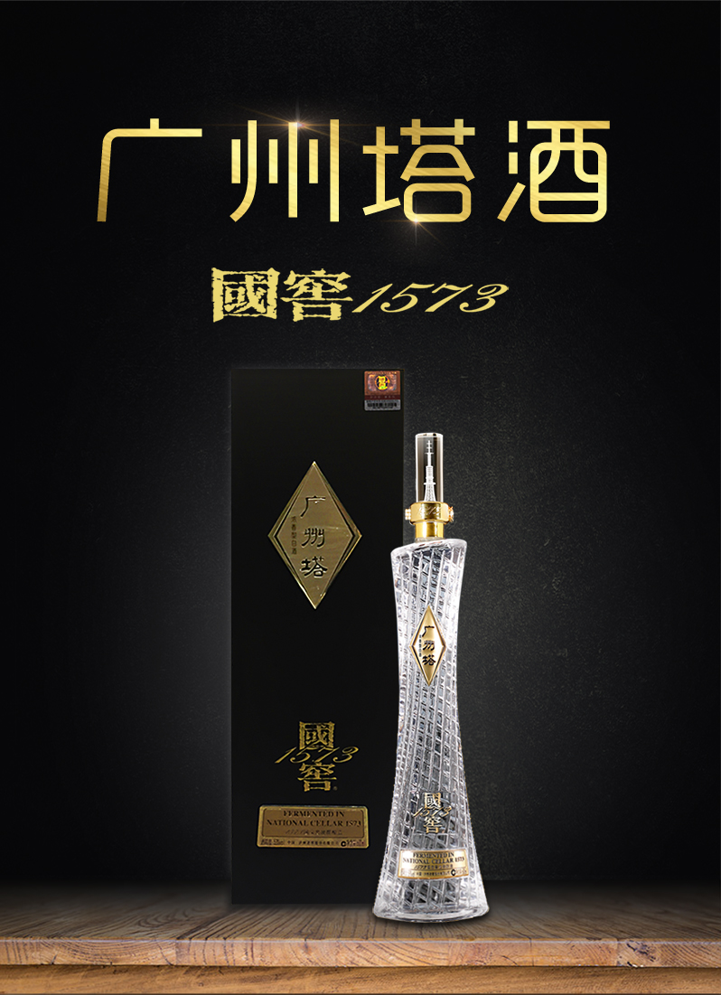 广州塔酒国窖1573浓香型53度600ml 600ml