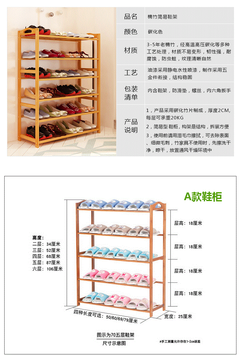 竹子楠竹鞋架多层经济型组装木质简易木头木质鞋柜客厅竹制品 70五层