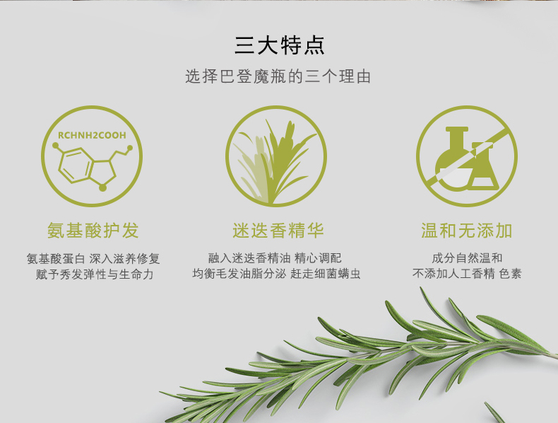 2018新品 有机非离子迷迭香洗水480ml植物氨基酸洗水无硅油男女控油