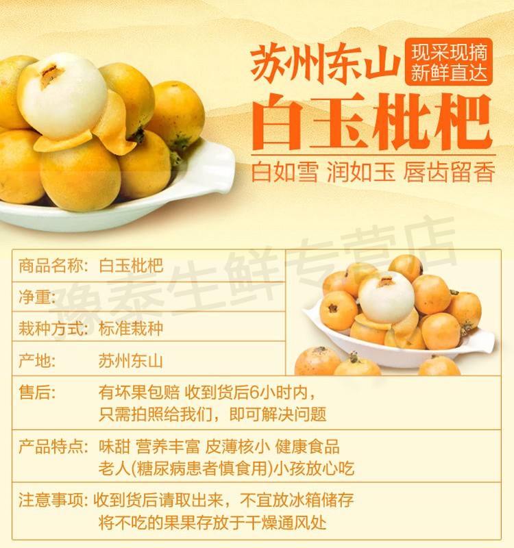 苏州东山超甜鲜甜塘栖白玉枇杷白沙枇杷果新鲜水果 5斤礼盒装_现价-1