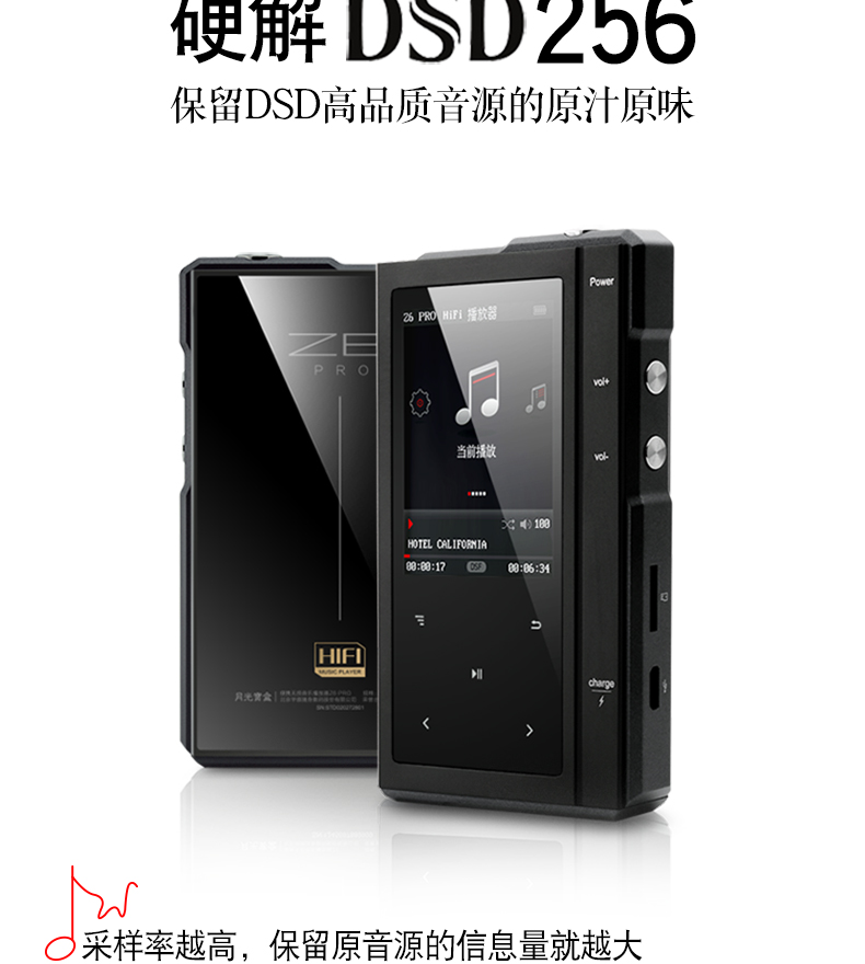 月光宝盒z6 pro硬解dsd256便携无损音乐播放器mp3发烧