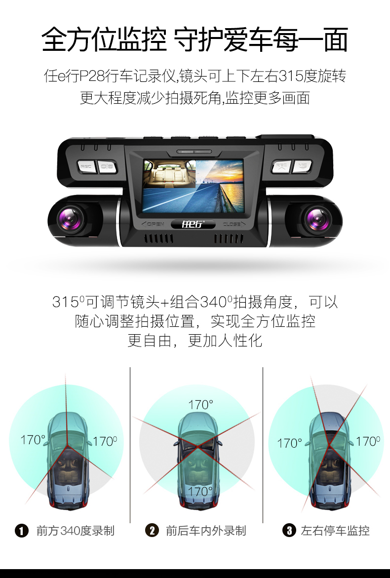任e行p28全景行车记录仪高清夜视双镜头汽车adas无线wifi隐藏式车内外