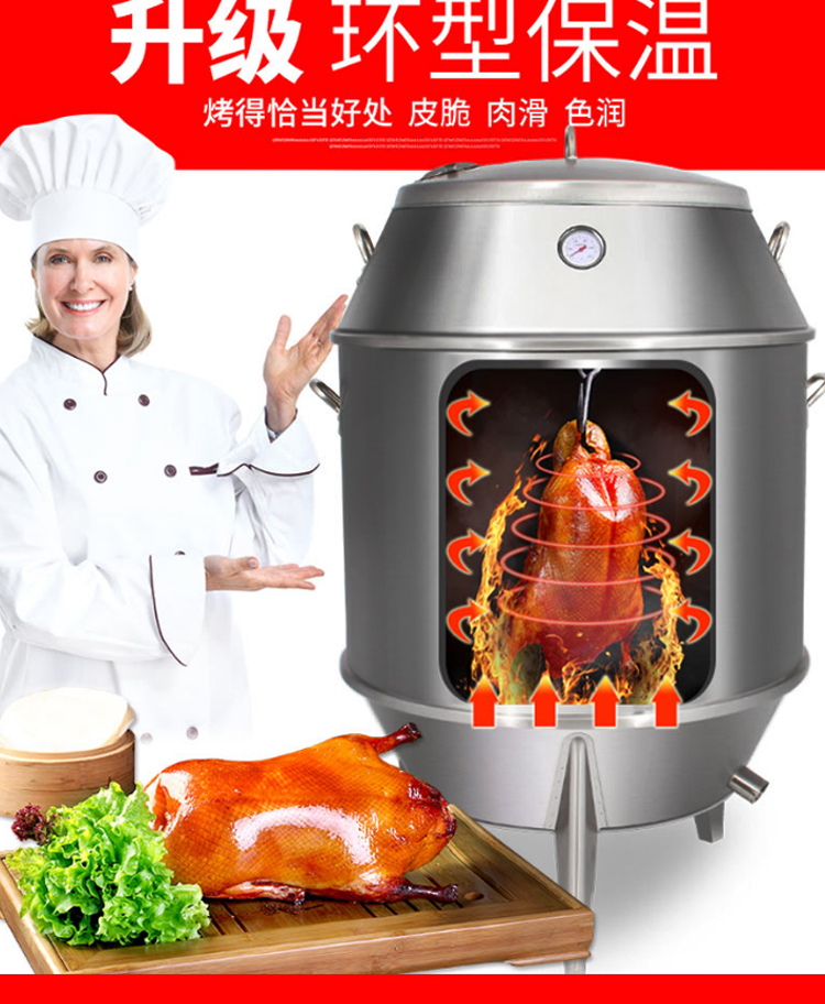 甄樽 木炭烤鸭炉 不锈钢商用烧烤炉 双层保温烧鸭炉烧鹅炉 吊烧叉烧炉