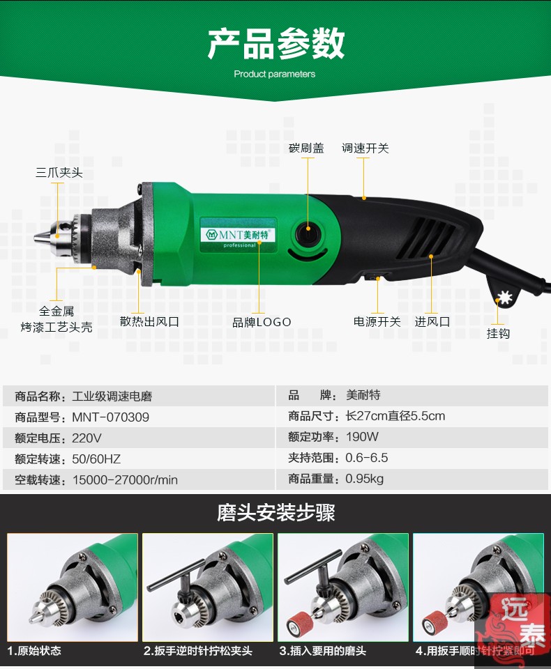 yt德国美耐特03玉石雕刻机小电钻木雕根雕抛光电动工具打磨机电磨机