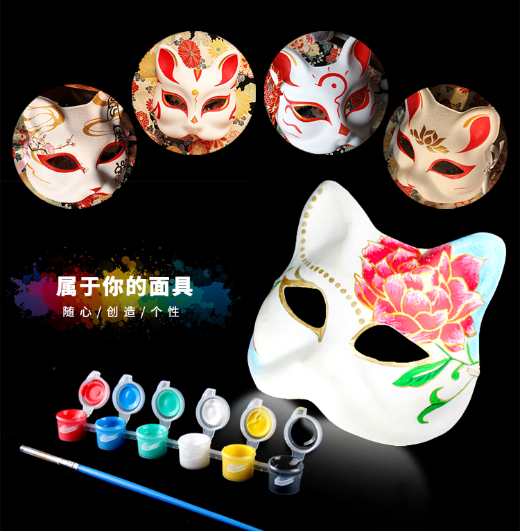 面具白diy儿童空白绘画材料手绘马勺狐狸节庆面具 纸浆京剧6个送颜料