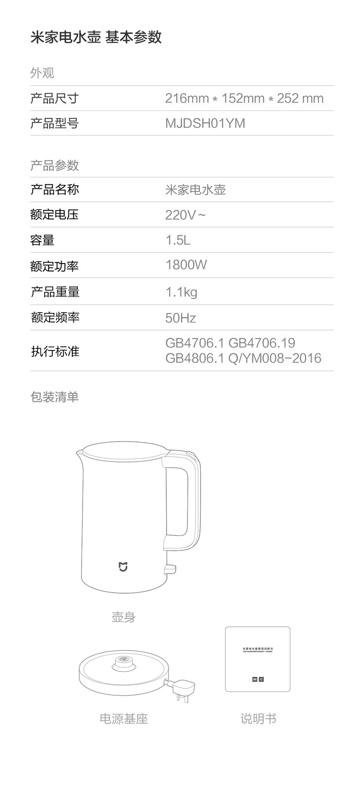 米家热水壶智能恒温家用保温电烧水壶不锈钢蓝牙手机智能控制 【恒温