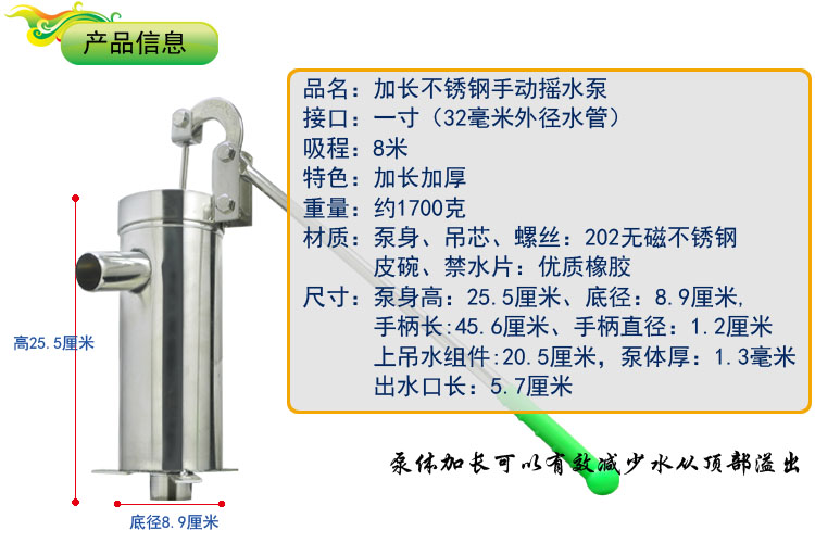 摇水泵加长加厚不锈钢摇井泵手摇泵水井头压井头抽水机压水井整套加长