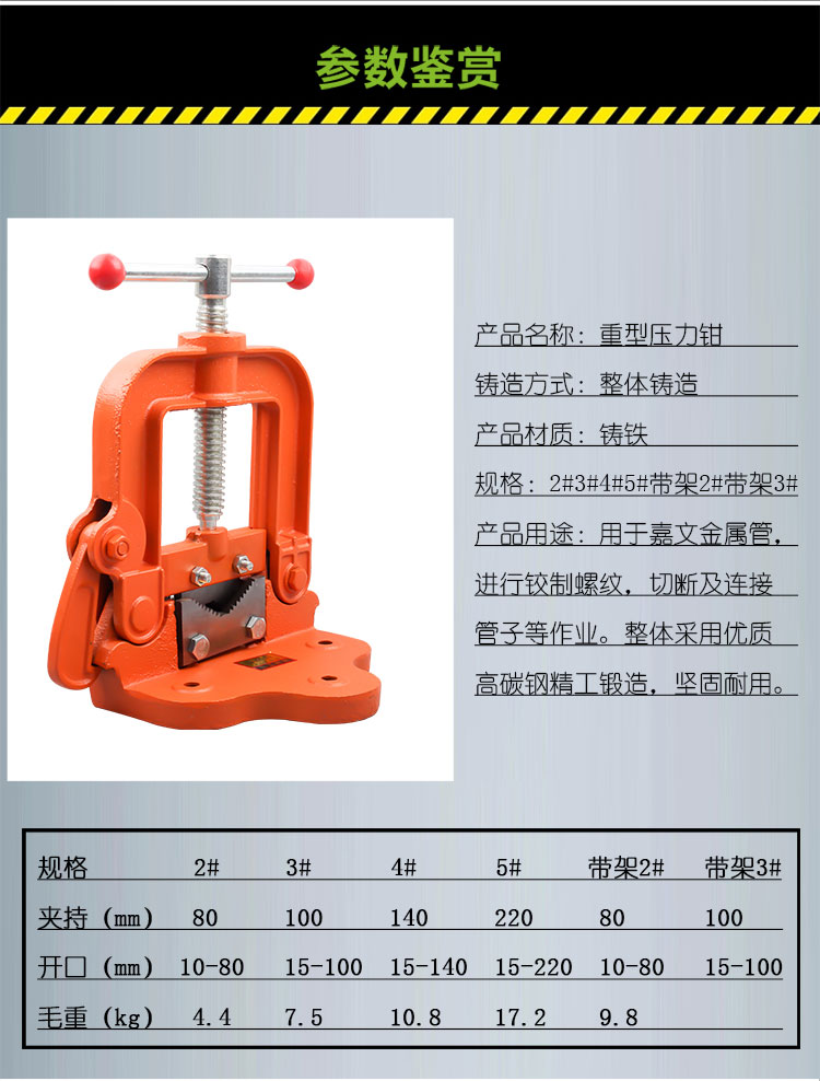 带架重型管子台虎钳龙门钳带架水管台钳管子台钳管子压力钳轻型3毛重5