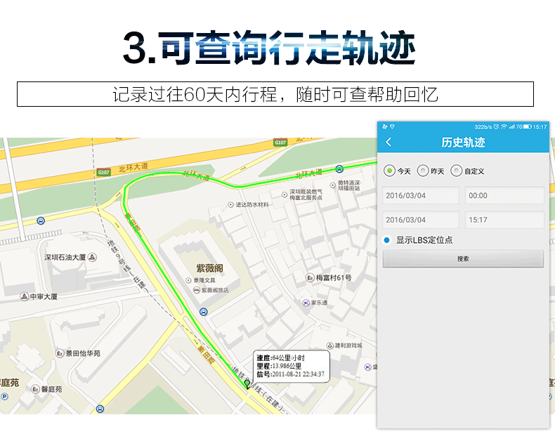 英源微型gps卫星定位器汽车跟踪器个人追踪器迷你超小