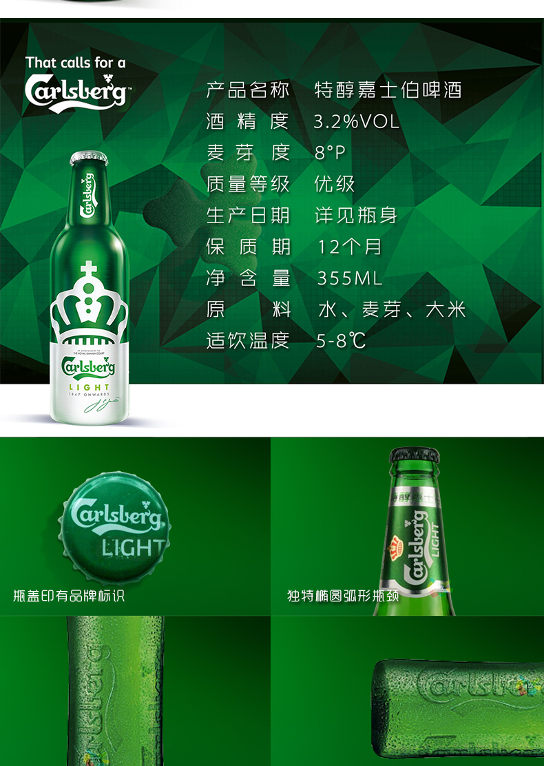 冰纯 冰嘉 特醇瓶装 特醇铝罐 carlsberg官方授权趣饮 嘉士伯特醇铝罐