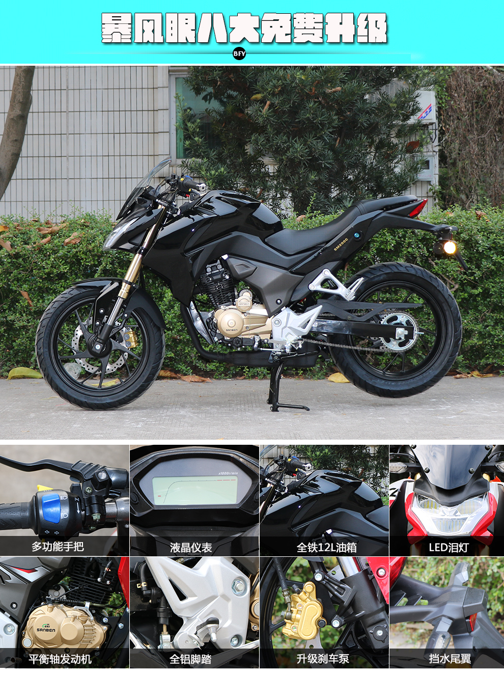 风感觉暴风眼摩托车跑车大型200cc大阳骑士车街车公路